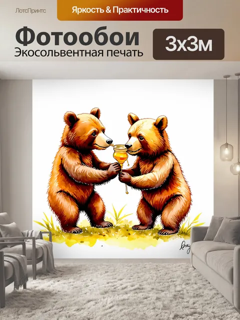 Фотообои животные в стиле акварельный животные с забавными мишками, собирающими мед
