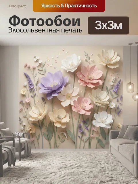 Фотообои Нежные цветы в пастельных тонах