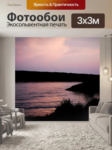 Фотообои Озеро