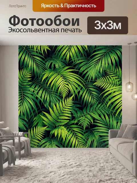 Фотообои Тропические листья на тёмном фоне