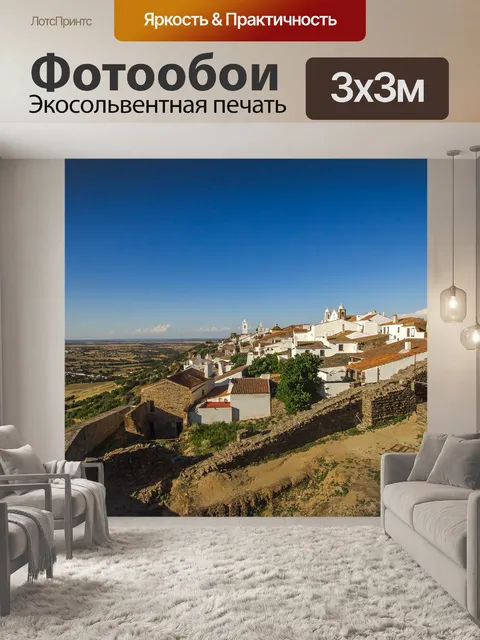 Фотообои Панорама