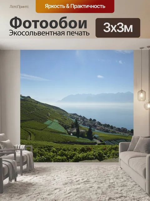 Фотообои Дорогой