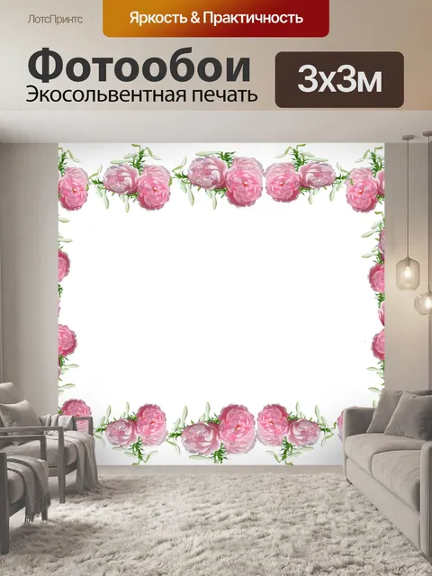 Фотообои Рамка
