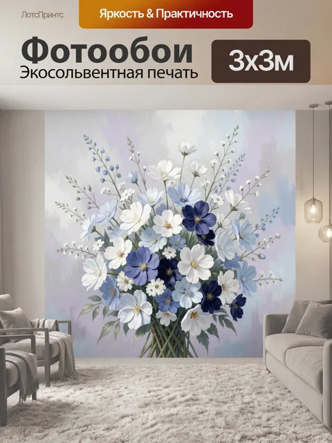 Фотообои Нежный букет полевых цветов