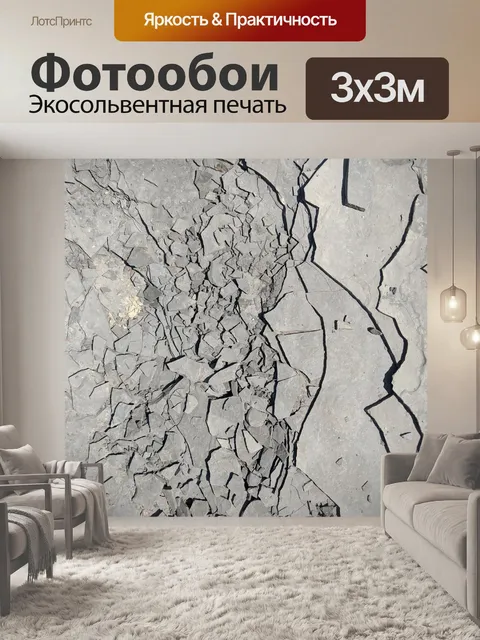 Фотообои Сланцевая текстура