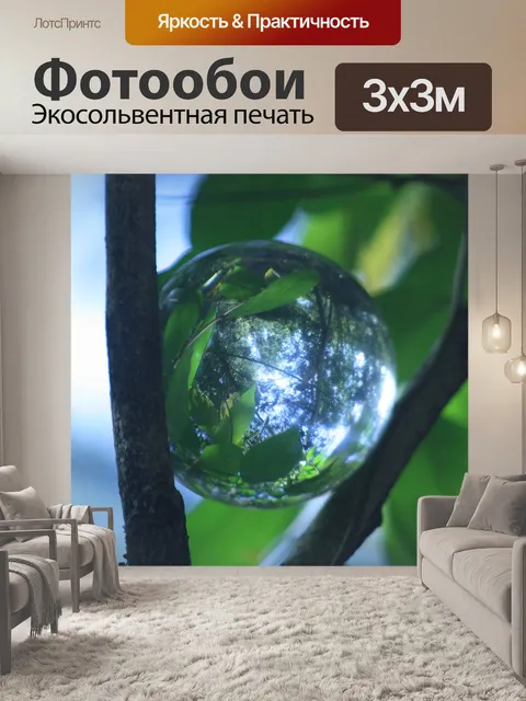 Фотообои Листья