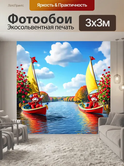 Фотообои розы в стиле маскот, с розами, катающимися на лодках по реке, фон — живописный пейзаж