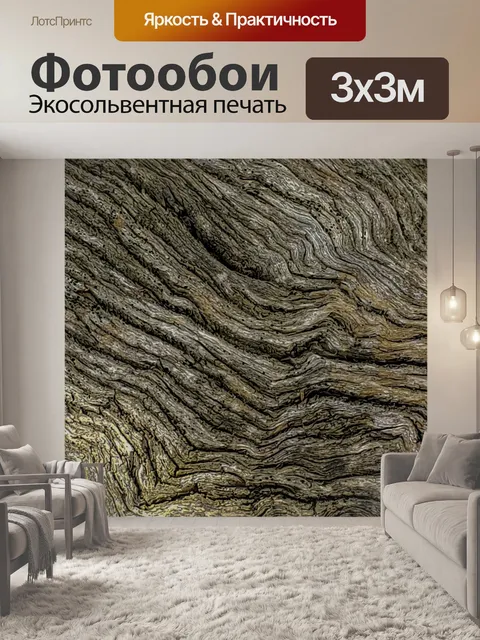 Фотообои Текстура коры дерева