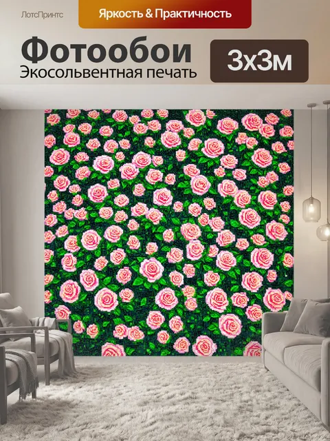 Фотообои розы в стиле мозаика
