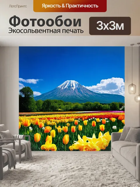 Фотообои величественная гора, покрытая зелеными весенними лесами, возвышается на фоне яркого голубого неба, где…
