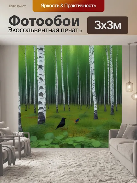 Фотообои лес берёз с пением птиц