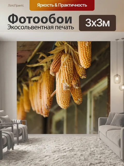 Фотообои Еда