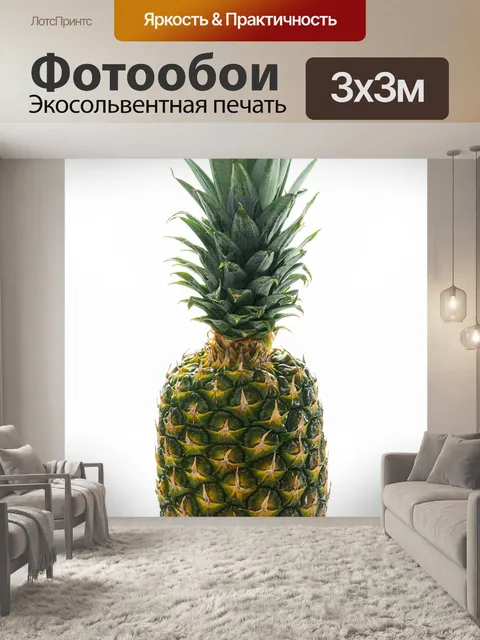 Фотообои Фрукты