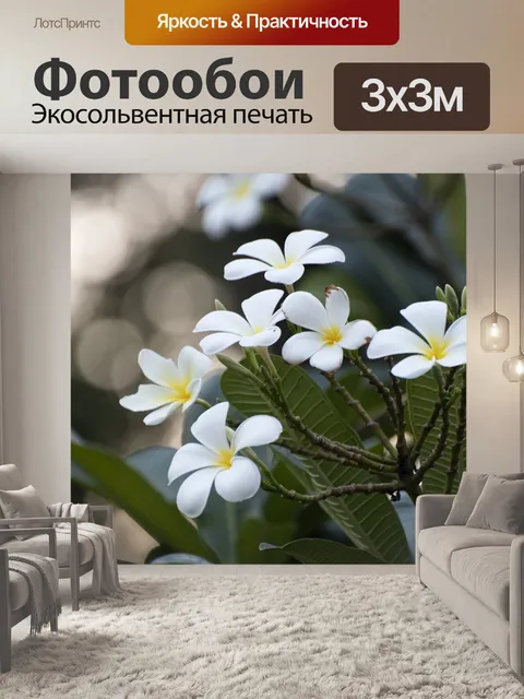 Фотообои Цветы