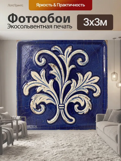 Фотообои Белый акантовый мотив на синем фоне