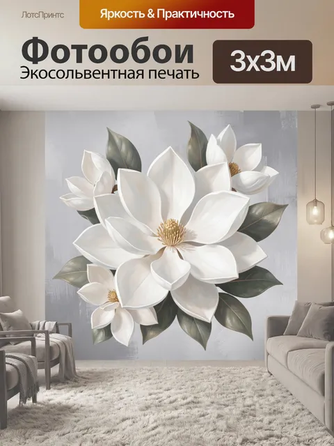Фотообои Белые магнолии на сером фоне