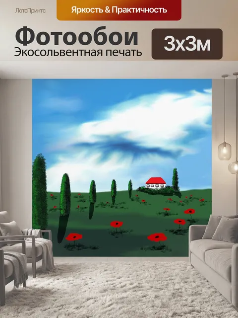 Фотообои Тоскана