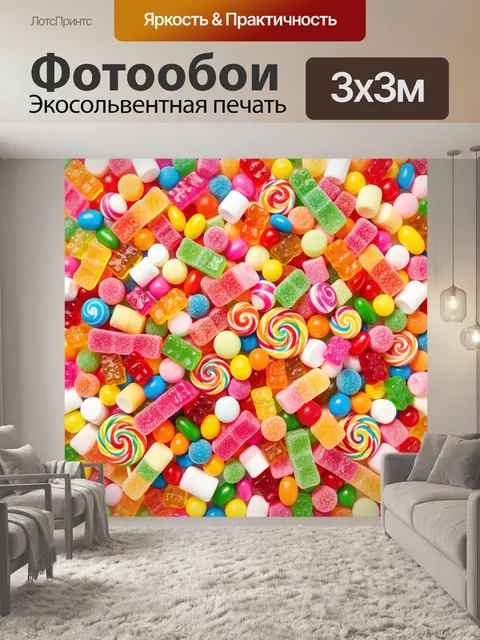 Фотообои Пестрое ассорти сладостей