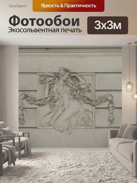 Фотообои Архитектура