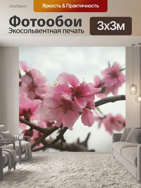 Фотообои Peach Blossom