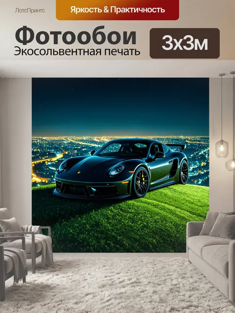 Фотообои спортивный автомобиль, находящийся на краю зеленого холма с видом на яркие огни города ночью