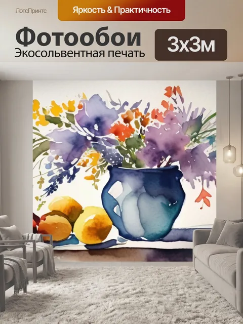 Фотообои натюрморт полевые цветы