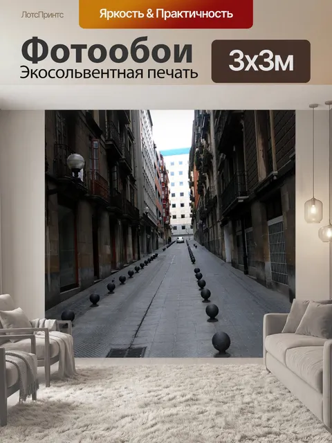 Фотообои Город