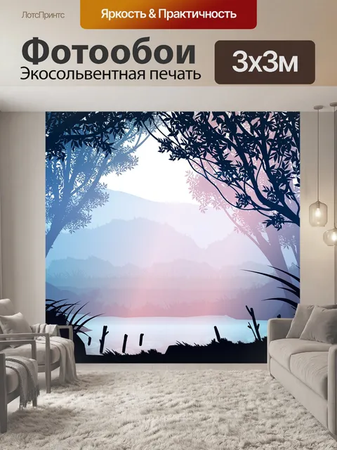 Фотообои Лес
