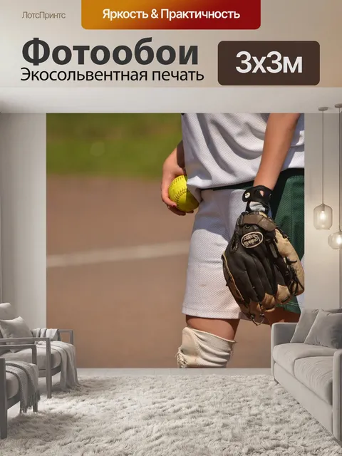 Фотообои Спорт