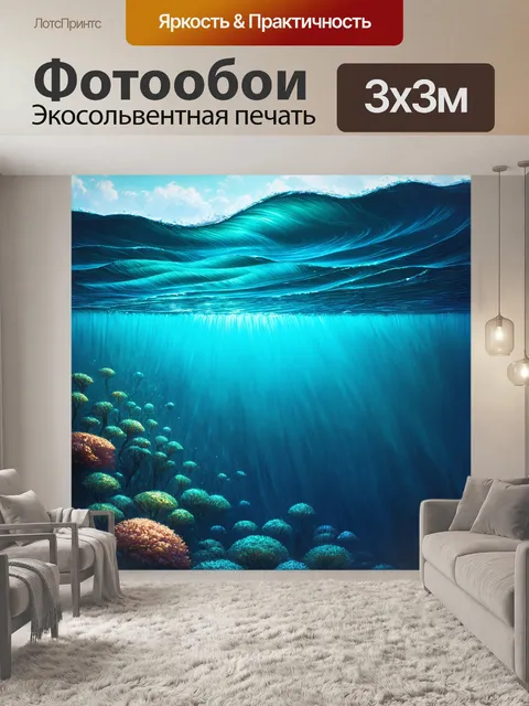 Фотообои море в стиле аналитический рисунок, показывающие динамику морских экосистем через визуальные потоки и связи