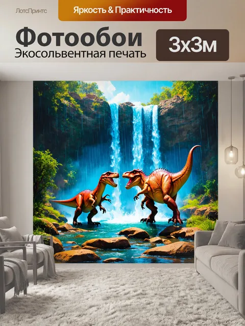 Фотообои динозавр: в пустоши, где дожди превращаются в красивый поток, динозавры наслаждаются природой, стоя под…