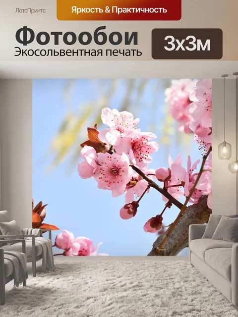 Фотообои Весна