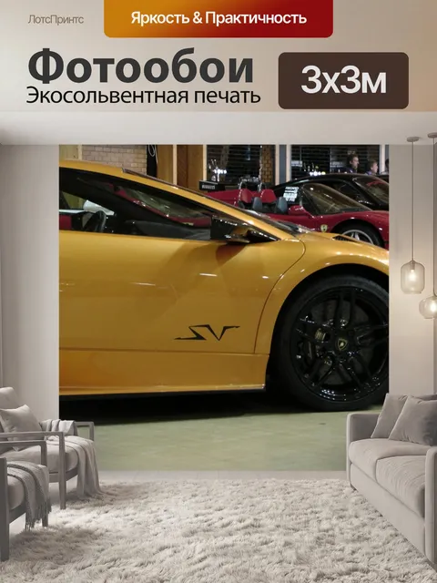 Фотообои Lamborghini Murcielago SV