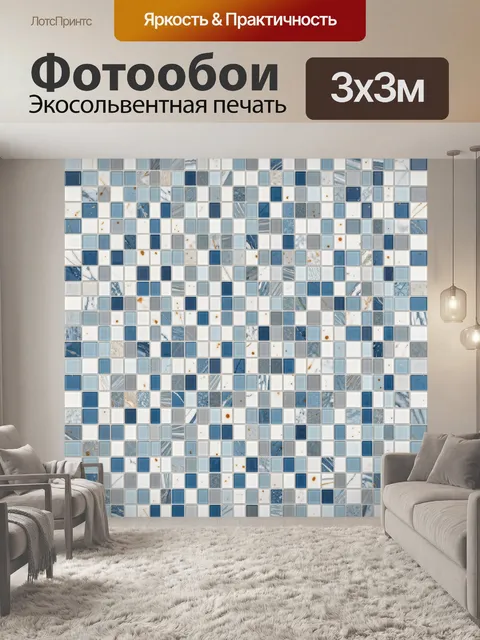 Фотообои Плиточная мозаика из камня