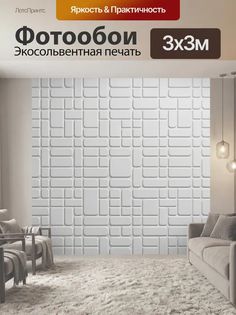 Фотообои Серый рельефный кирпичик