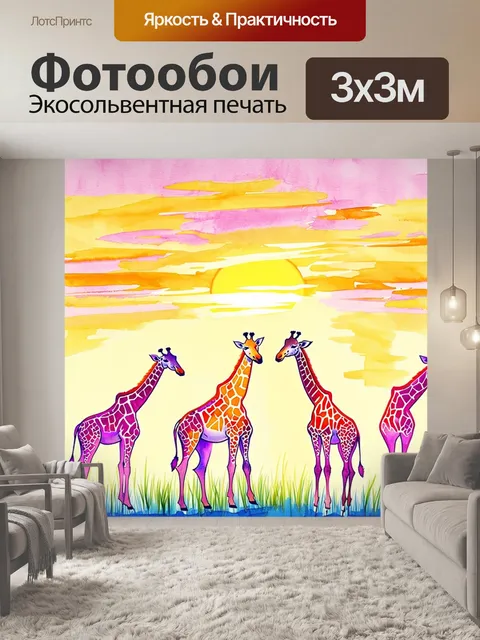 Фотообои на фоне яркого заката