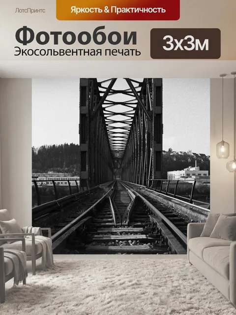 Фотообои Пассау