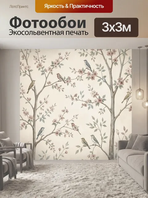 Фотообои Птицы на цветущих ветвях