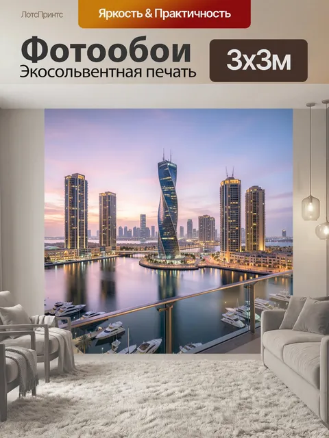 Фотообои Современный небоскреб у воды