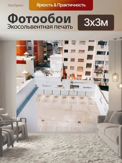 Фотообои Тихая часть здания