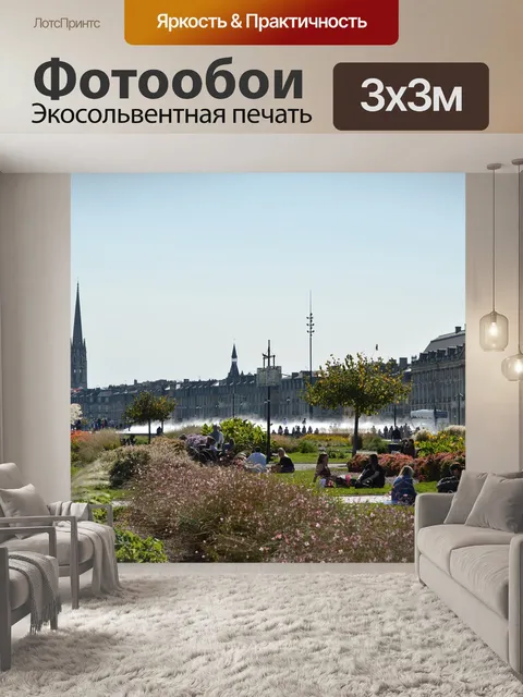 Фотообои Архитектура