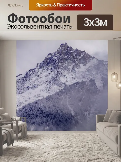 Фотообои Красивый пейзаж
