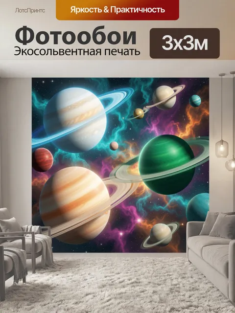 Фотообои Космический пейзаж с кольцевыми планетами