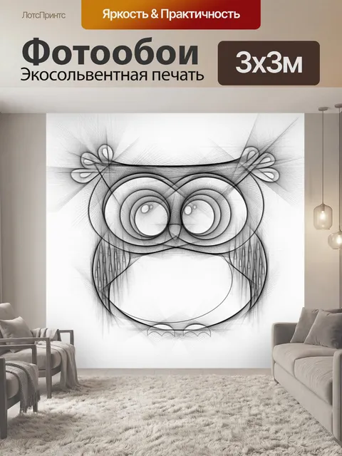 Фотообои Сова