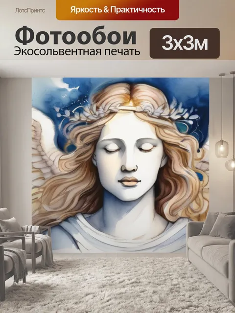 Фотообои ангел на небесах