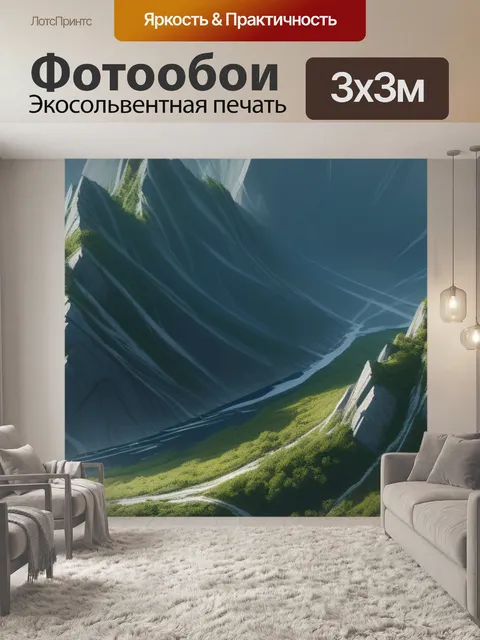 Фотообои пейзаж с низкой красивый