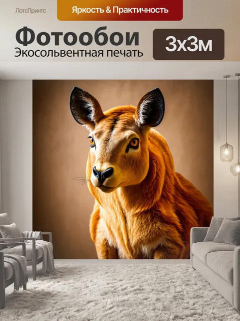 Фотообои животные в стиле барокко