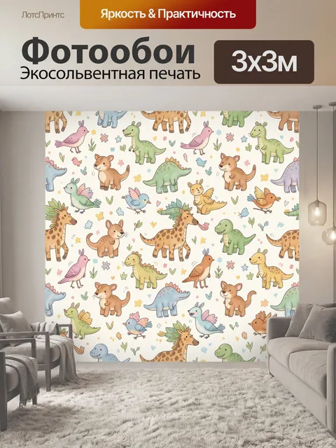 Фотообои Милые динозавры и зверушки
