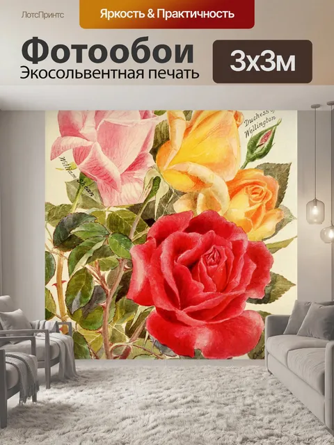 Фотообои Винтажный плакат с садовыми цветами