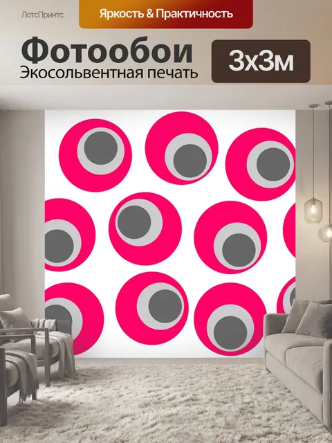 Фотообои Ретро
